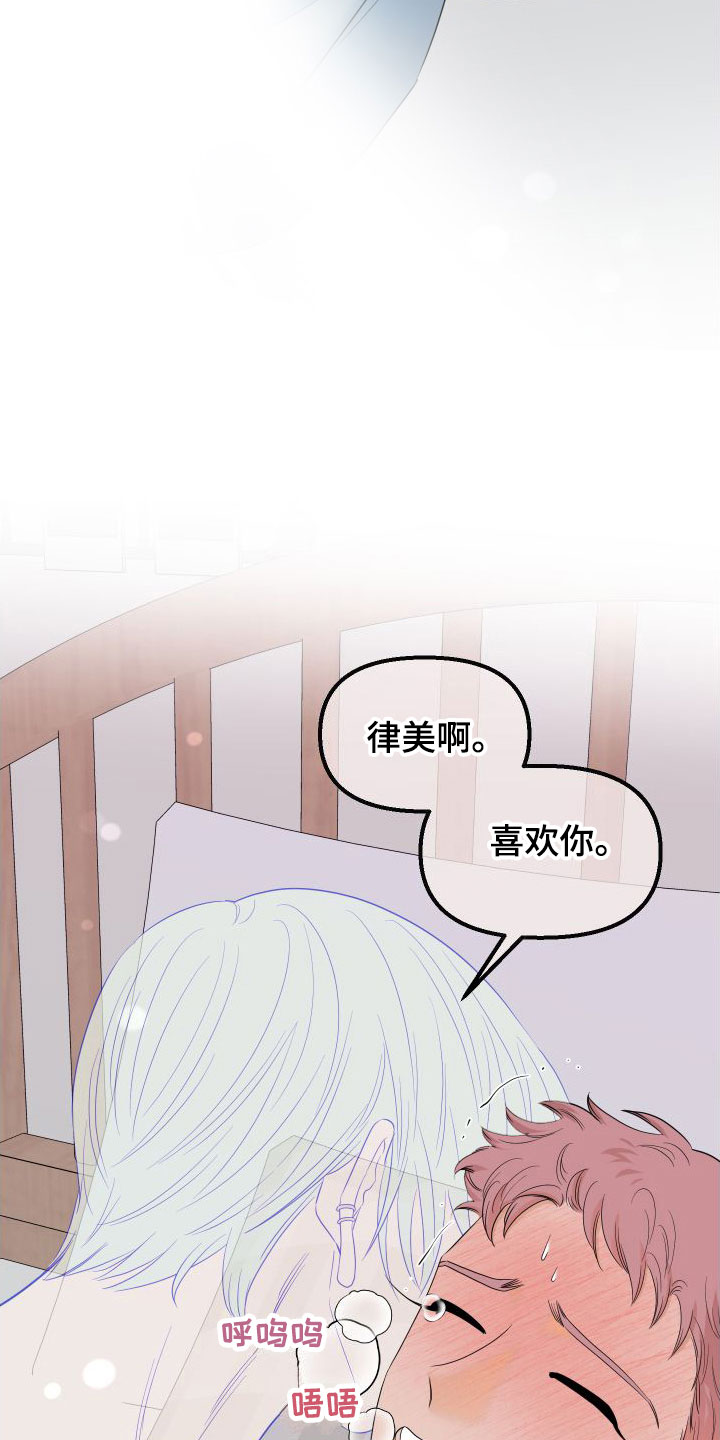 红薯加糯米粉的做法漫画,第19章：羞耻2图