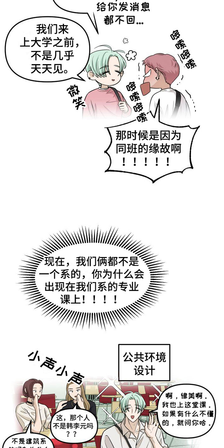 哈密瓜和红薯能一起种吗漫画,第5章：真的很会2图