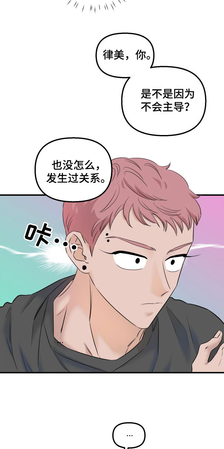 红薯饼的做法漫画,第10章：自动玩具2图