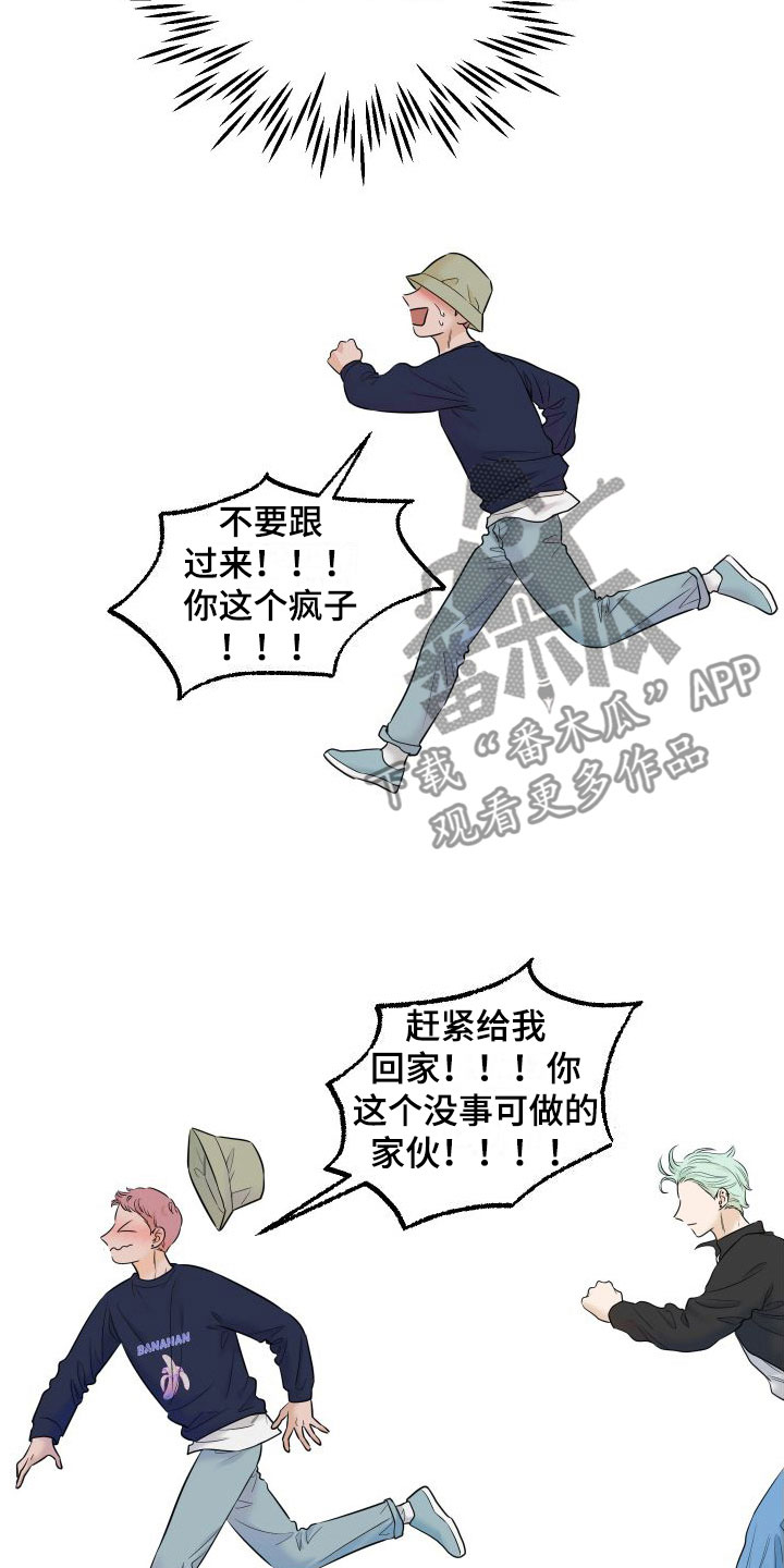 红薯哈密瓜漫画画涯漫画,第14章：我也很伤心1图