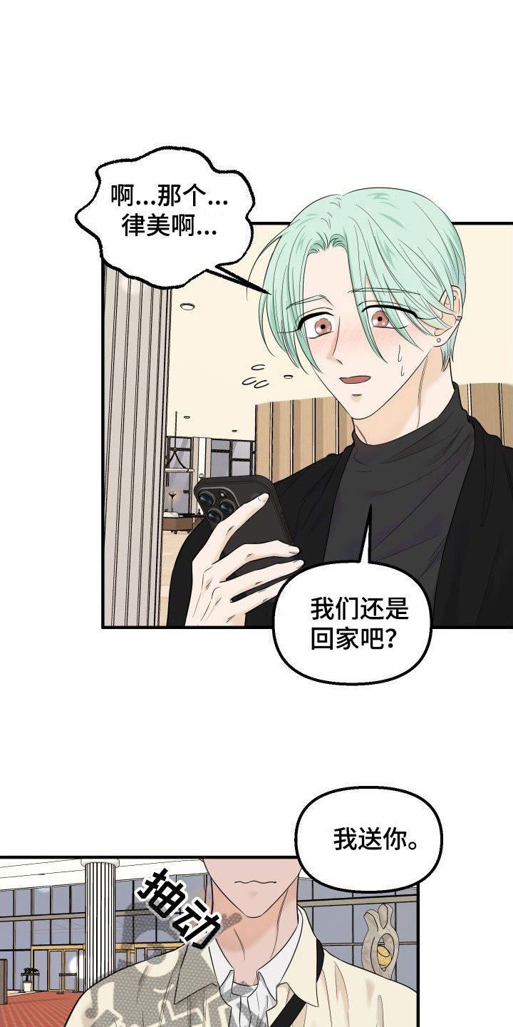 哈密瓜和红薯能一起种吗漫画,第23章：奢侈2图