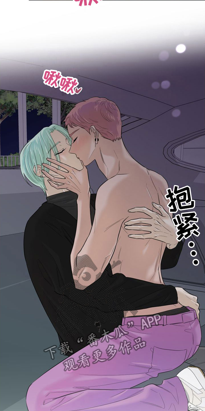 红薯哈密瓜漫画双男漫画,第23章：奢侈2图