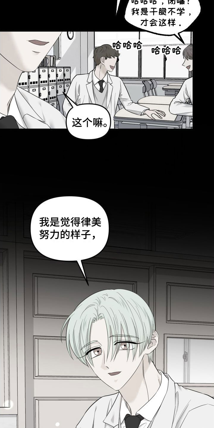 红薯哈密瓜漫画在线阅读漫画,第17章：喜欢你1图