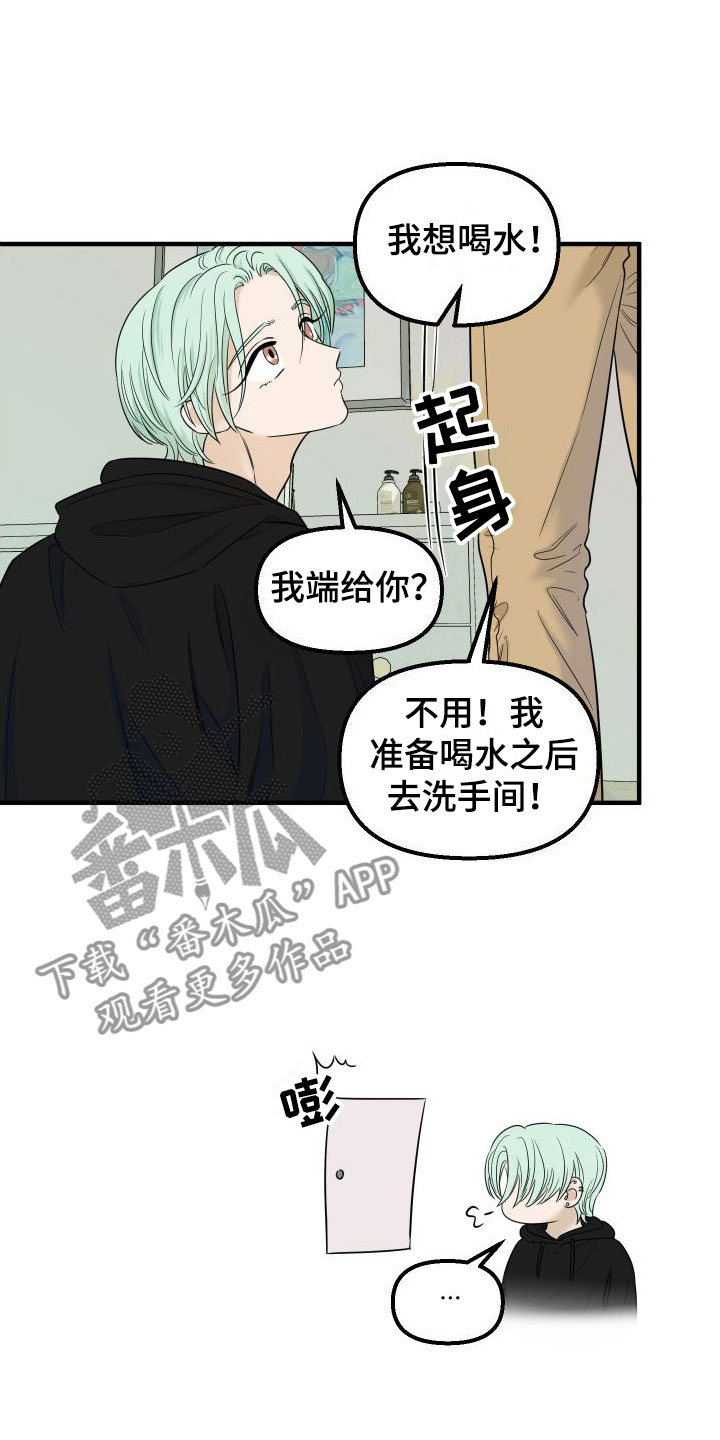 红薯哈密瓜漫画下拉式免费阅读漫画,第8章：找男朋友1图