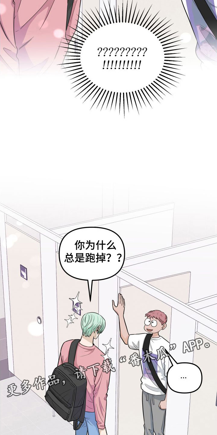 红薯哈密瓜漫画下拉式免费阅读漫画,第4章：想死2图