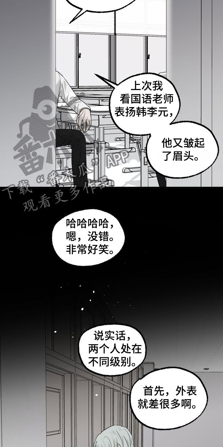 红薯哈密瓜漫画双男漫画,第17章：喜欢你1图