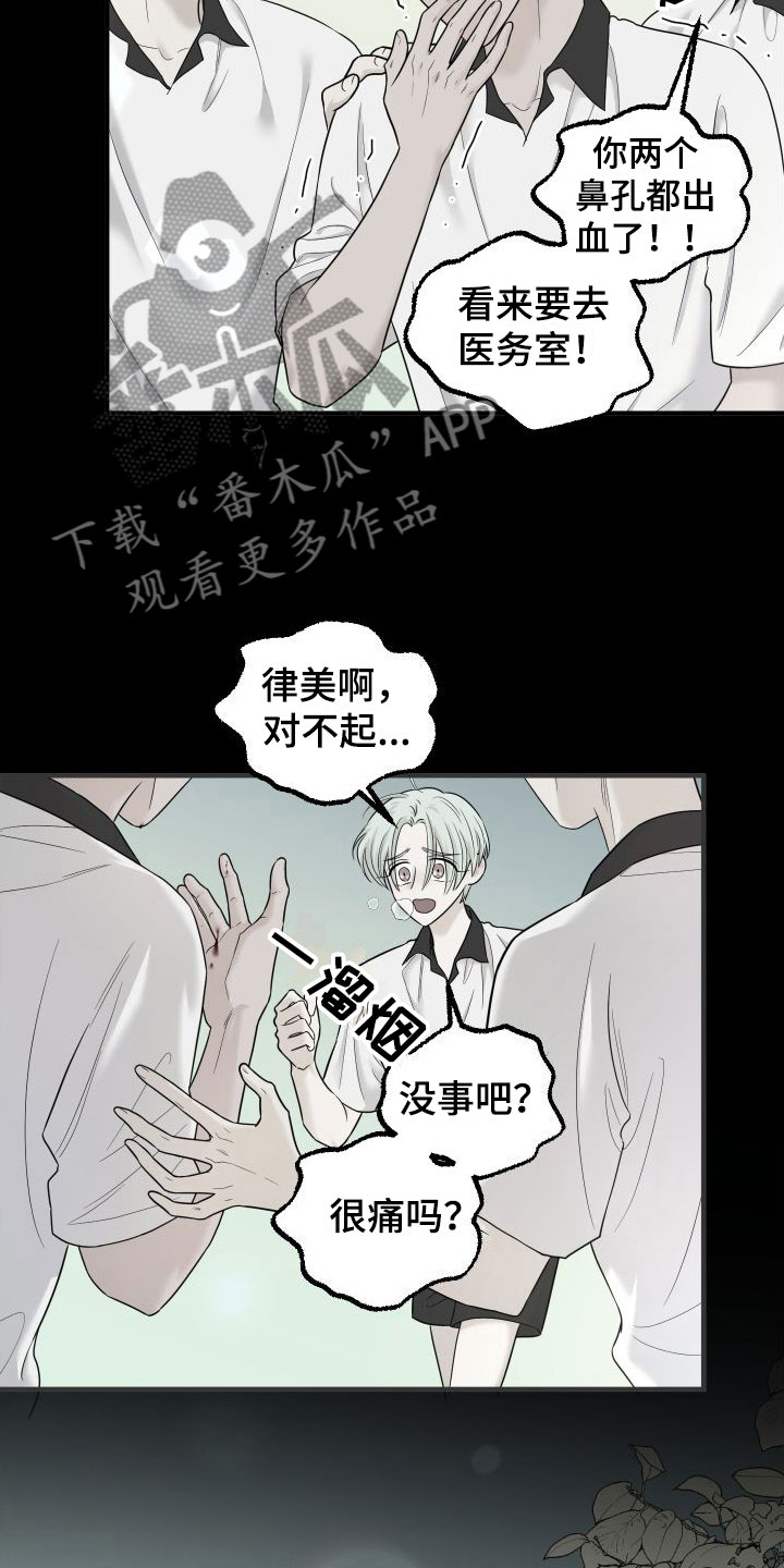 红薯含糖量高吗漫画,第16章：开始讨厌你2图