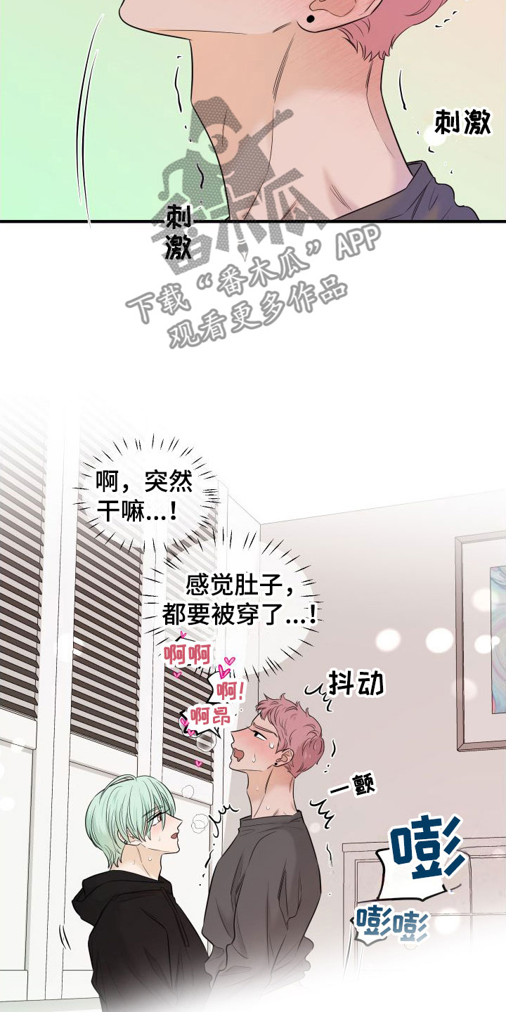 红薯哈密瓜能一起吃吗漫画,第10章：自动玩具1图