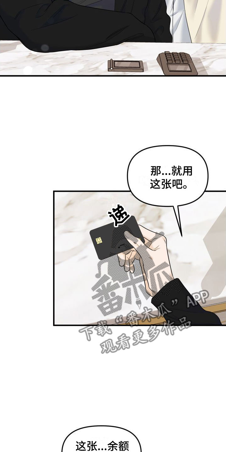 红薯哈密瓜漫画漫画,第23章：奢侈2图