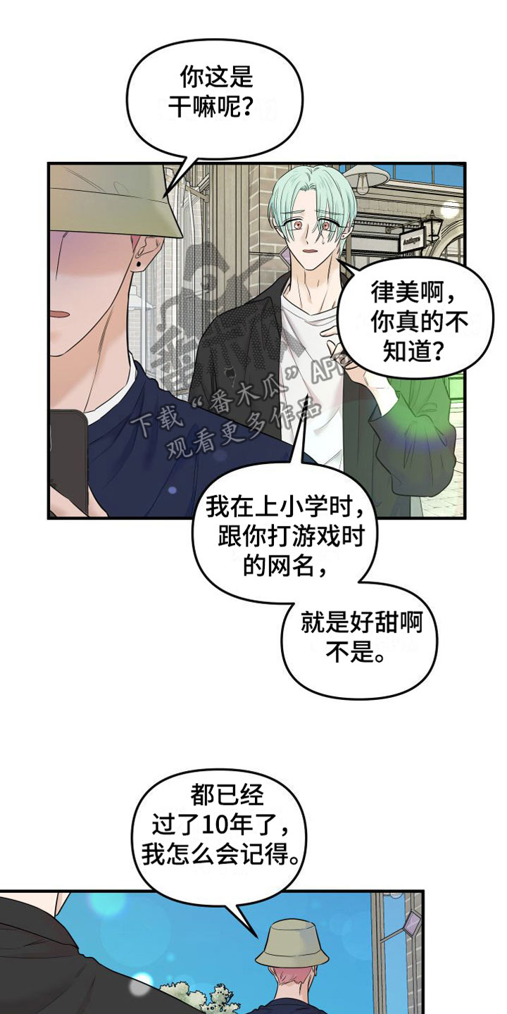 红薯哈密瓜可以一起吃吗漫画,第14章：我也很伤心1图