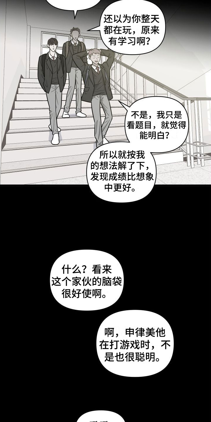 红薯玉米哈密瓜漫画,第2章：那种意外1图