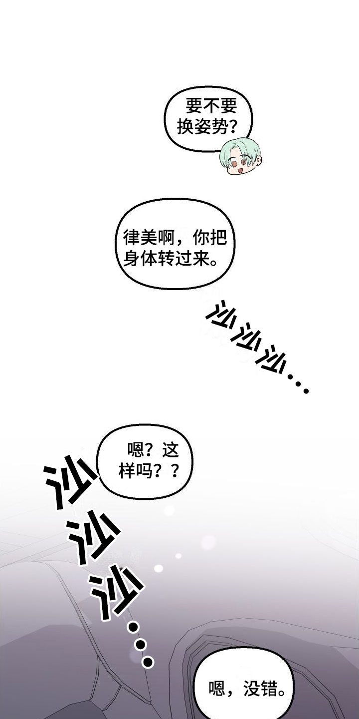 红薯哈密瓜漫画在线观看漫画,第24章： 要爆炸了2图