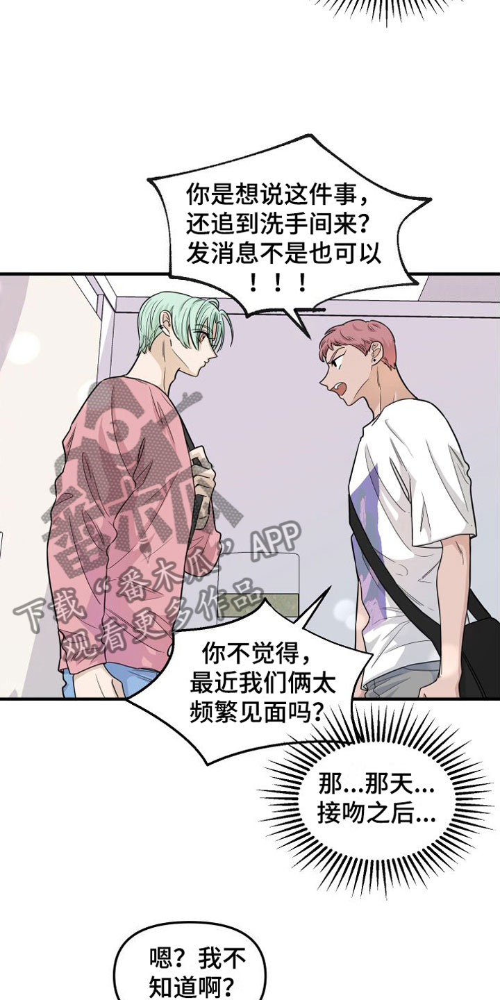 红薯哈密瓜漫画画涯漫画,第5章：真的很会1图