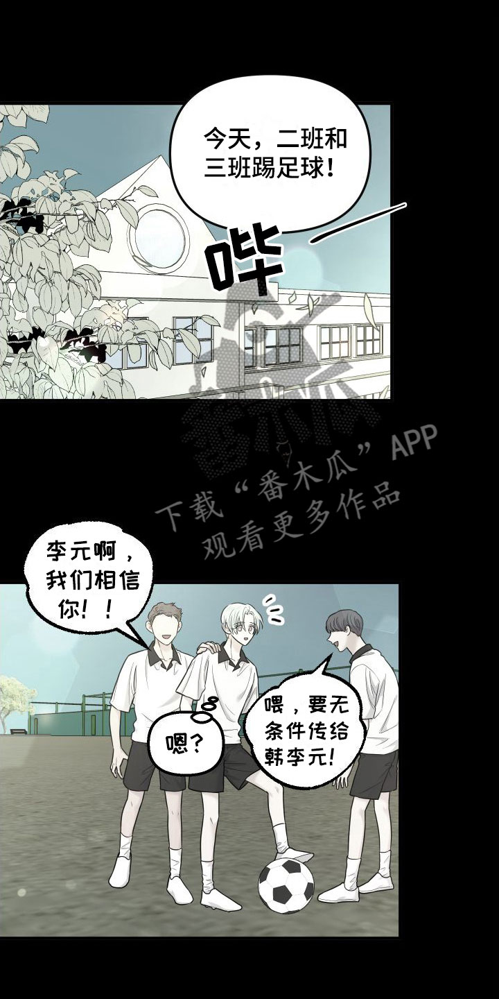 红薯含糖量高吗漫画,第16章：开始讨厌你1图