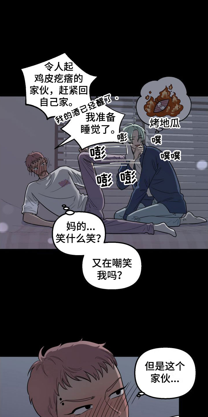 红薯哈密瓜可以一起吃吗漫画,第4章：想死2图