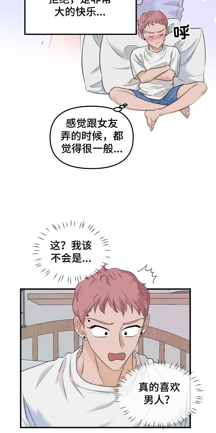 红薯玉米哈密瓜可以一起吃吗漫画,第8章：找男朋友2图