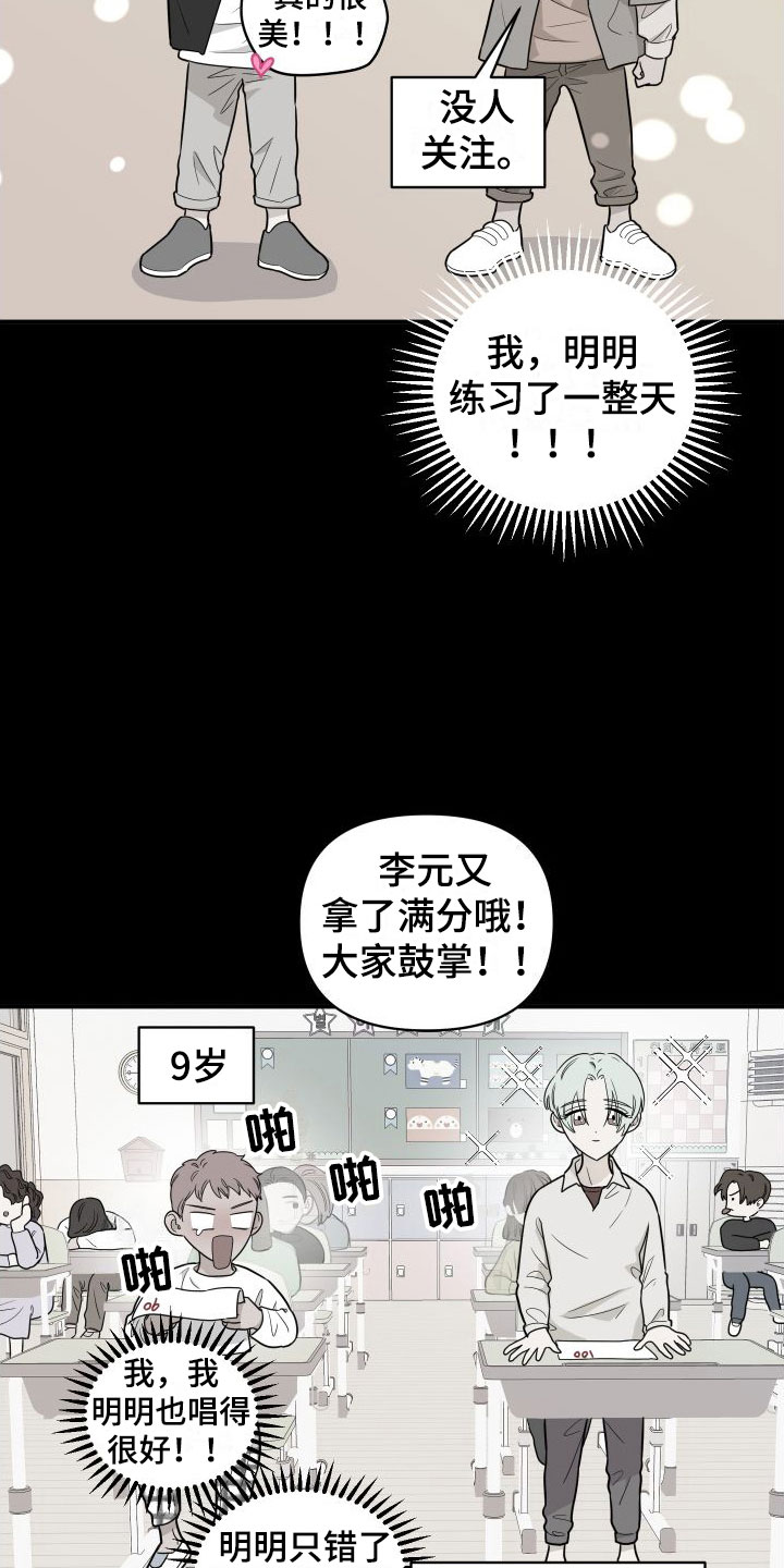 红薯哈密瓜漫画画涯漫画,第1章：他很特别2图