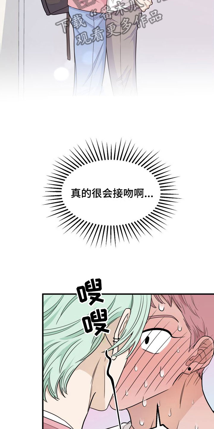 红薯哈密瓜能一起吃吗漫画,第5章：真的很会2图