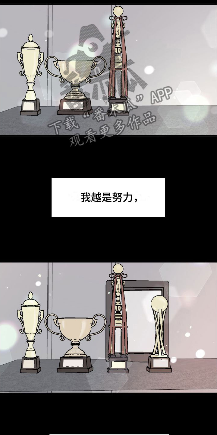 红薯哈密瓜漫画漫画,第17章：喜欢你1图