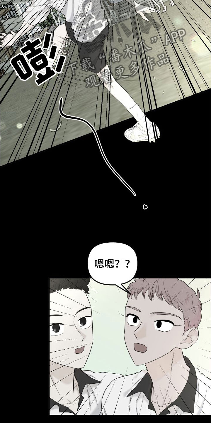 红薯哈密瓜漫画在线观看漫画,第16章：开始讨厌你1图