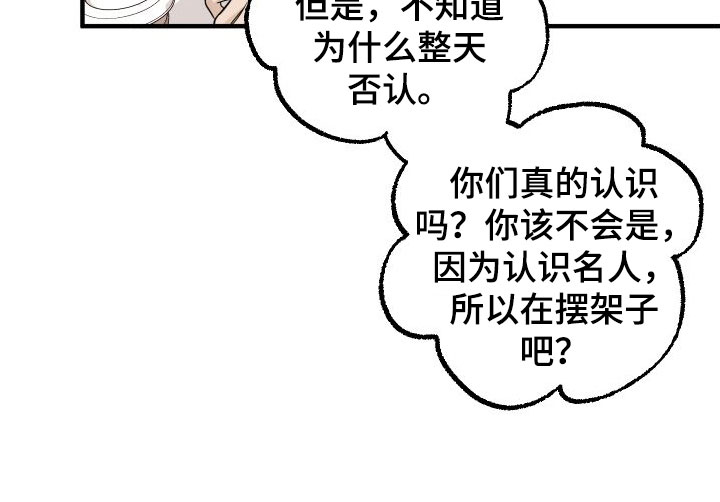 哈密瓜红薯好吃吗漫画,第20章：最后约会一次1图