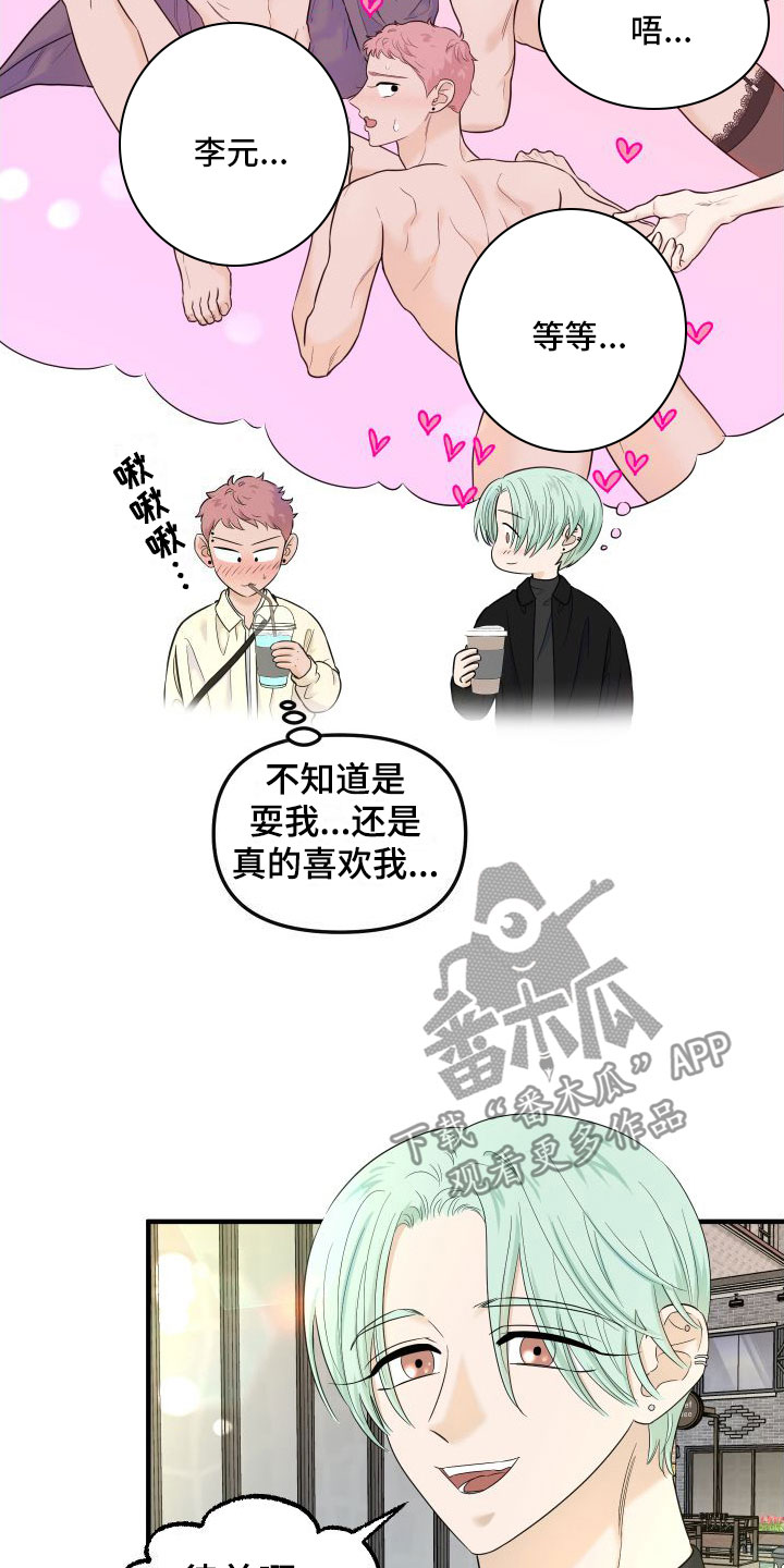 红薯哈密瓜漫画下拉式免费阅读漫画,第21章：牵手2图