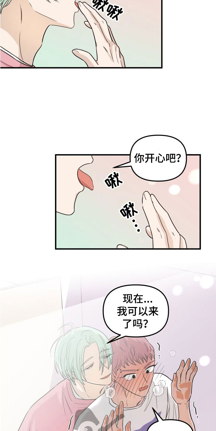 红薯哈密瓜漫画漫画,第6章：第一次2图