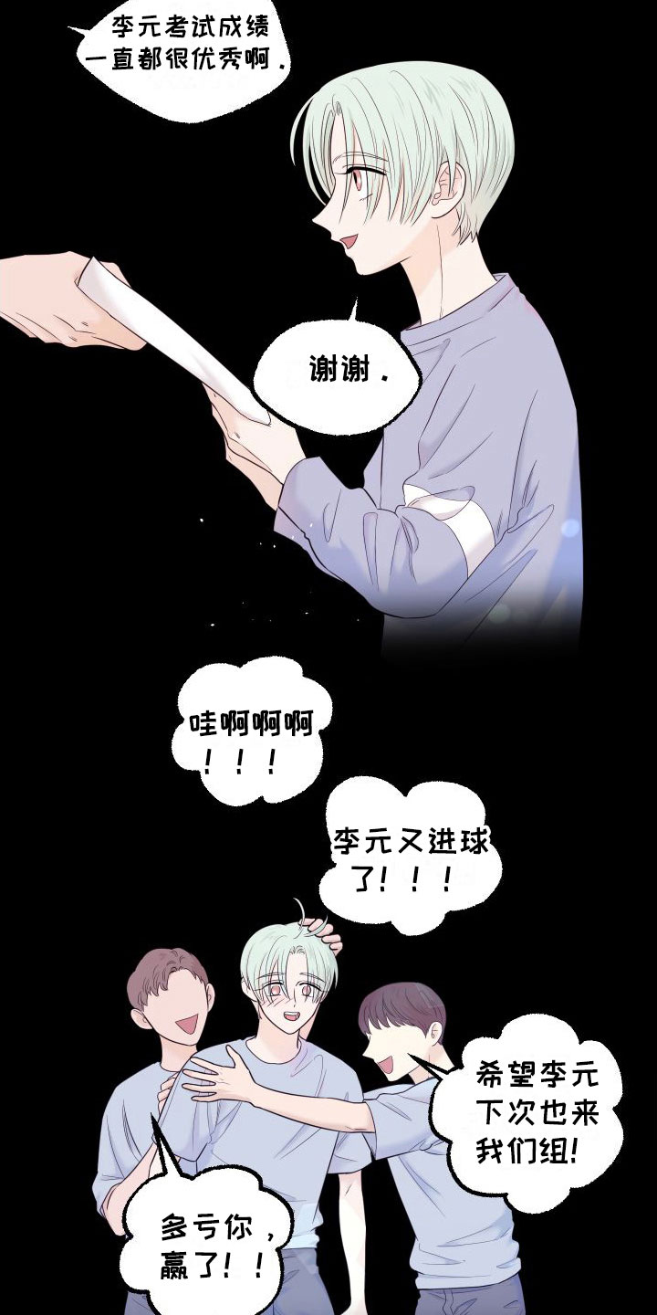 红薯哈密瓜漫画下拉式免费阅读漫画,第15章：越来越远1图