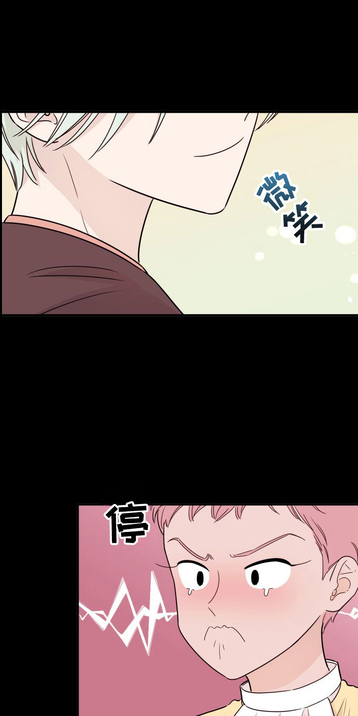 红薯哈密瓜菠萝火龙果漫画,第1章：他很特别1图