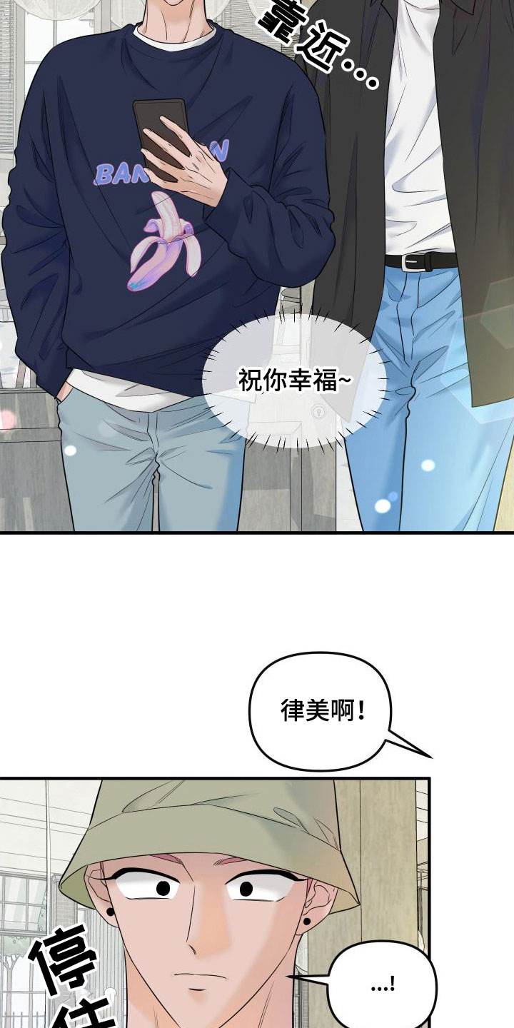 红薯哈密瓜漫画在线阅读漫画,第13章：赴约2图