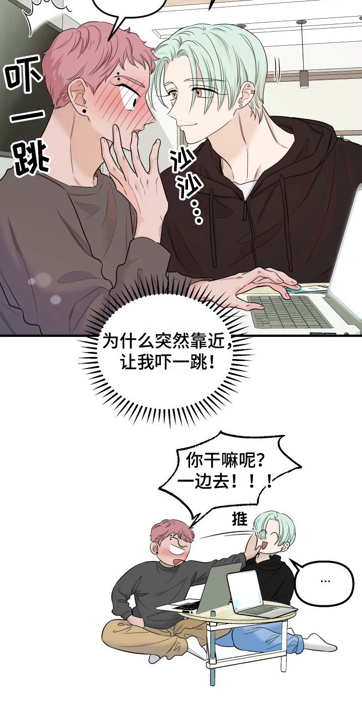 红薯哈密瓜漫画下拉式免费阅读漫画,第8章：找男朋友2图