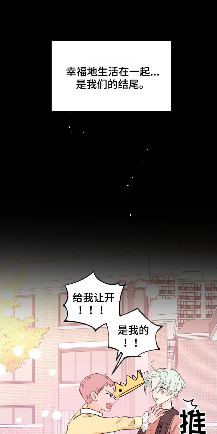 红薯含糖量高吗漫画,第15章：越来越远1图