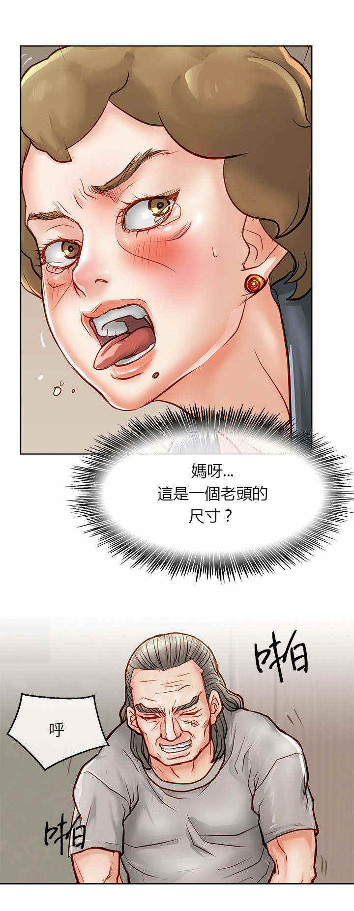 巨额保金漫画,第30话1图