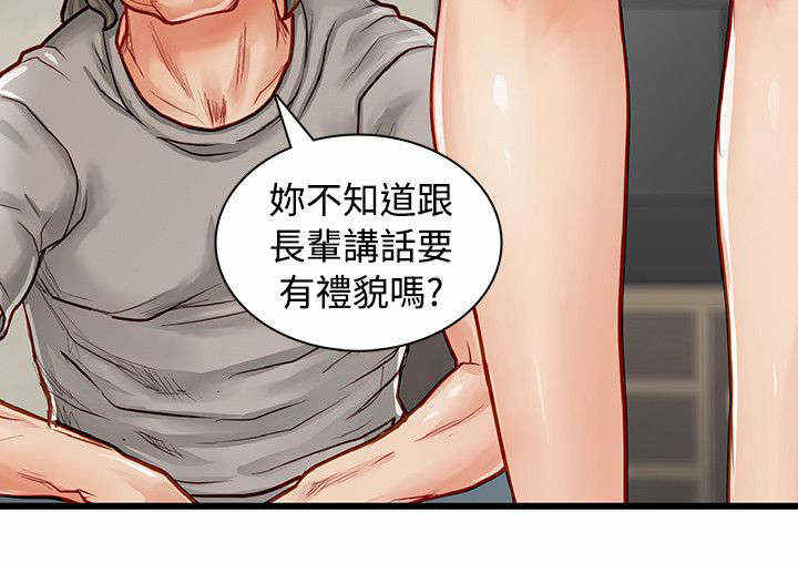 巨额保金漫画,第6话2图