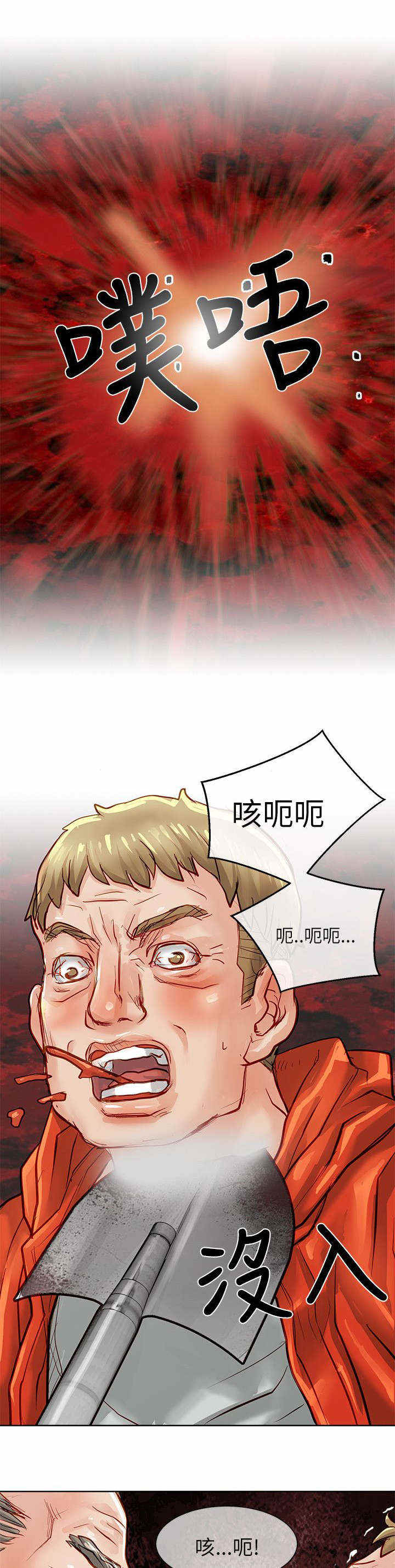 巨额保金漫画,第37话2图