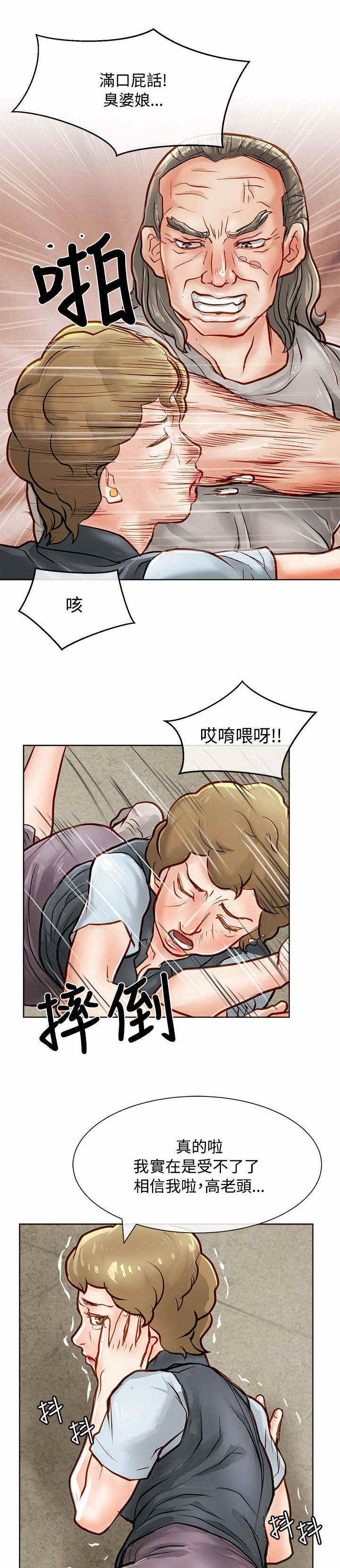 巨额保金漫画,第29话1图