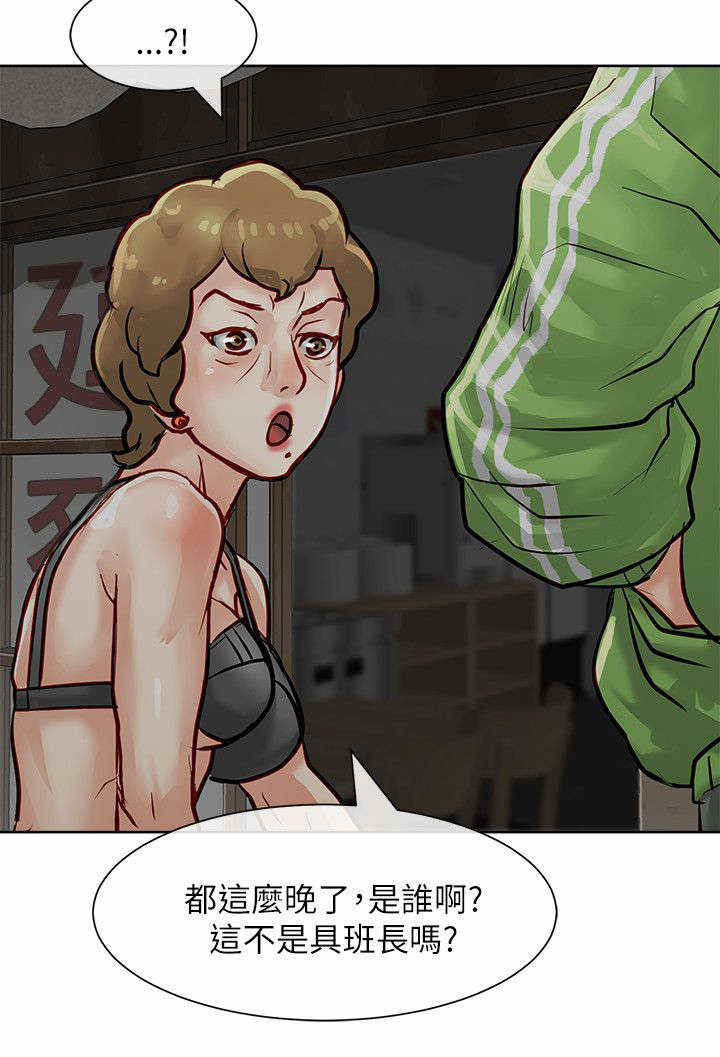 巨额保金漫画,第36话2图