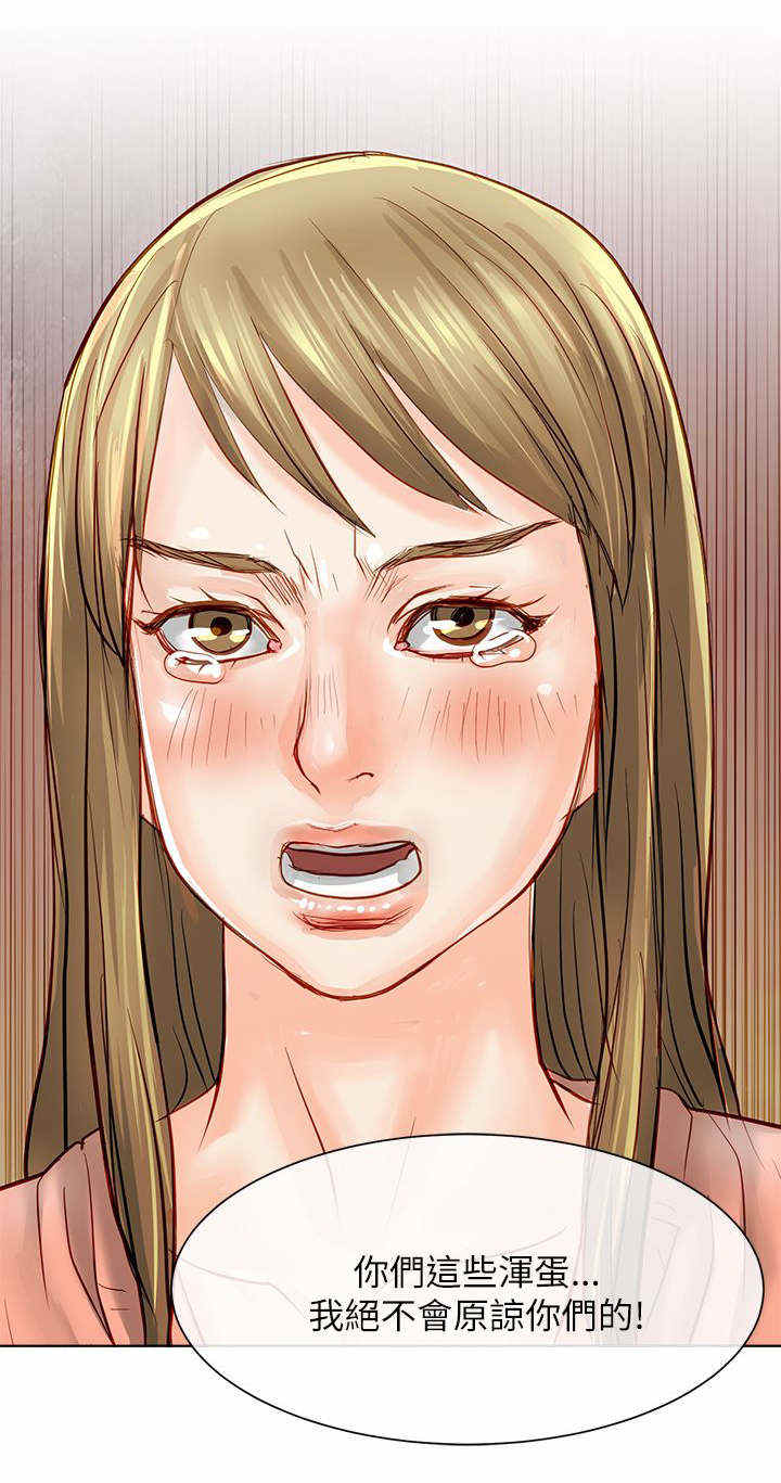 高额保险金漫画,第38话2图