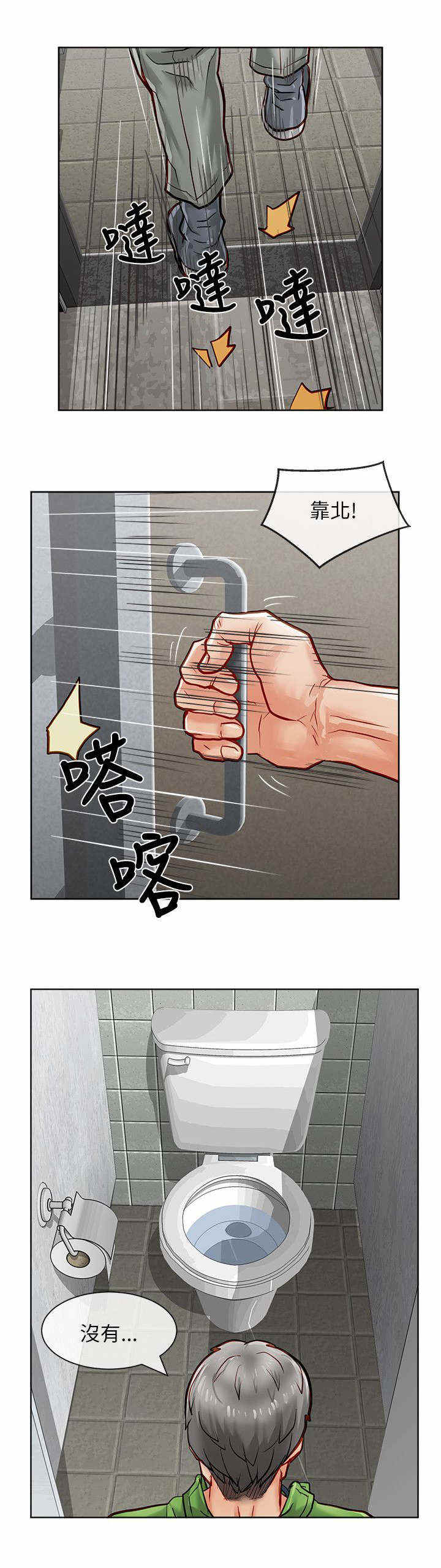 巨额保金漫画,第39话2图