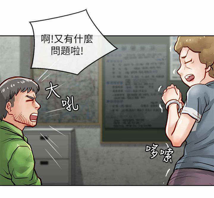 巨额保金漫画,第39话2图