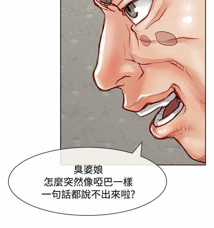 巨额保金漫画,第29话1图