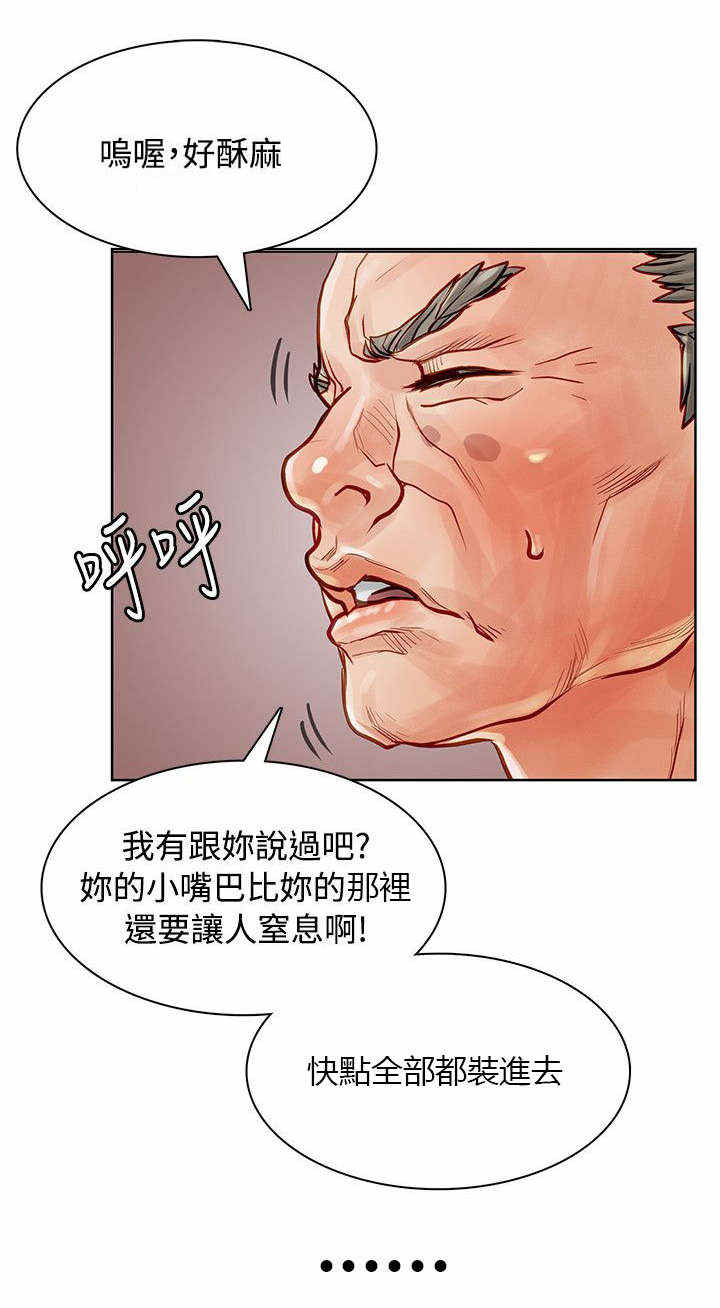 巨额保金漫画,第12话2图