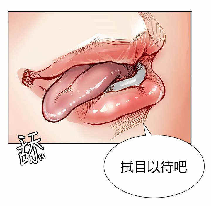 巨额保金漫画,第8话1图