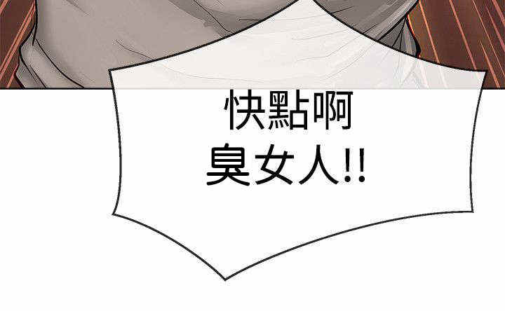 巨额保金漫画,第30话1图