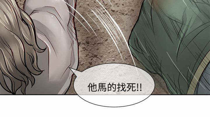 巨额保金漫画,第25话2图