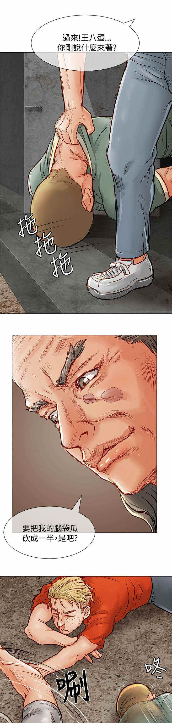 巨额保金漫画,第25话1图