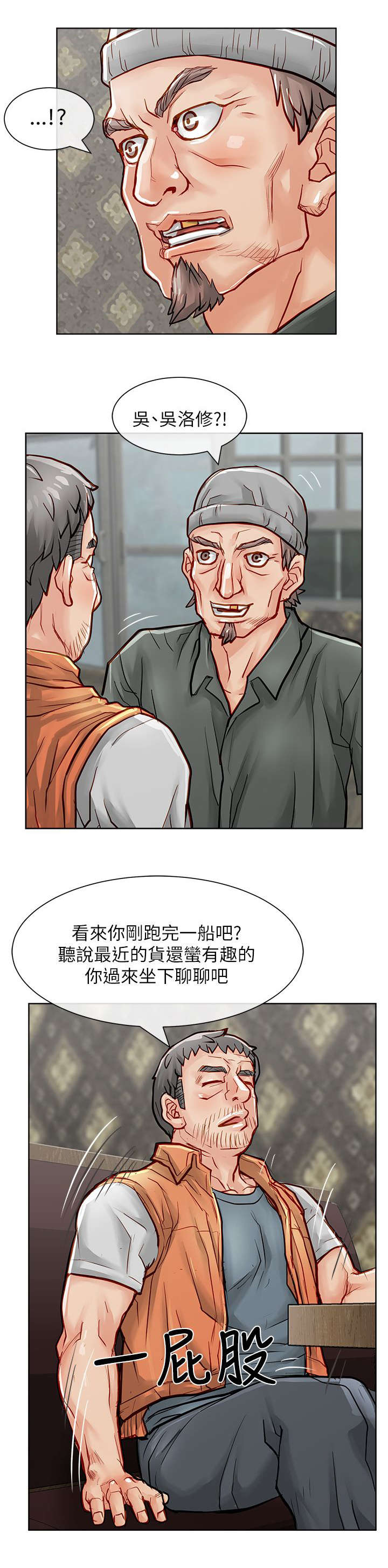 巨额保金漫画,第44话2图