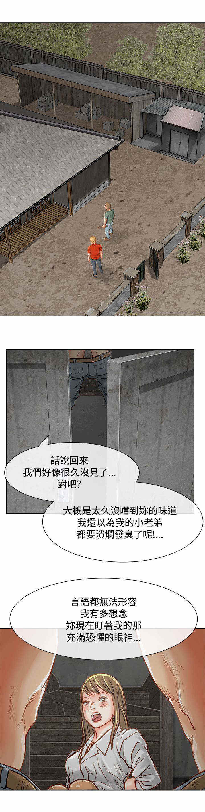 巨额保金漫画,第22话1图