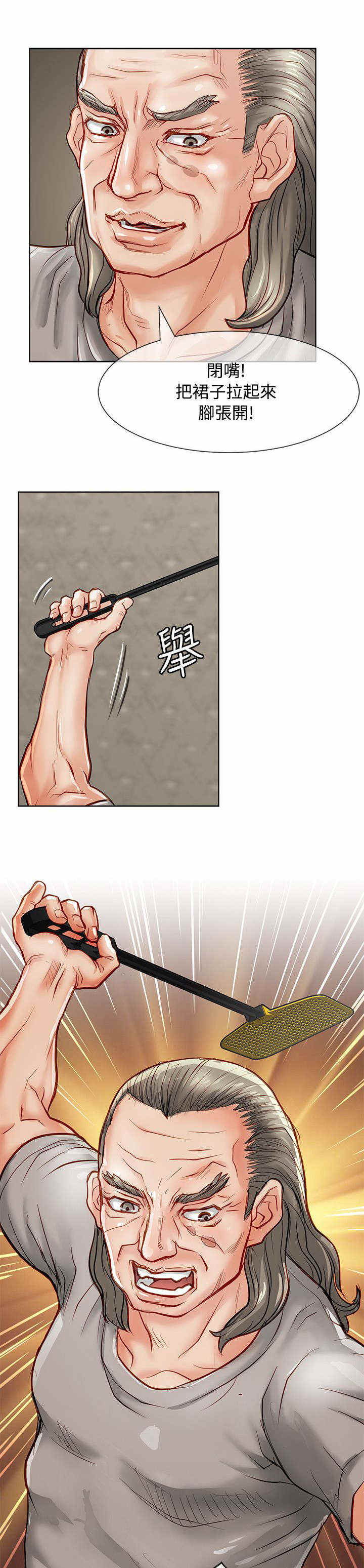 巨额保金漫画,第30话2图