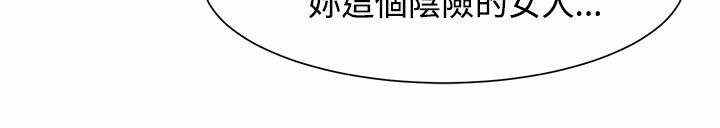 巨额保金漫画,第29话1图